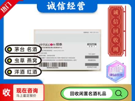 象州县回收银泰购物卡